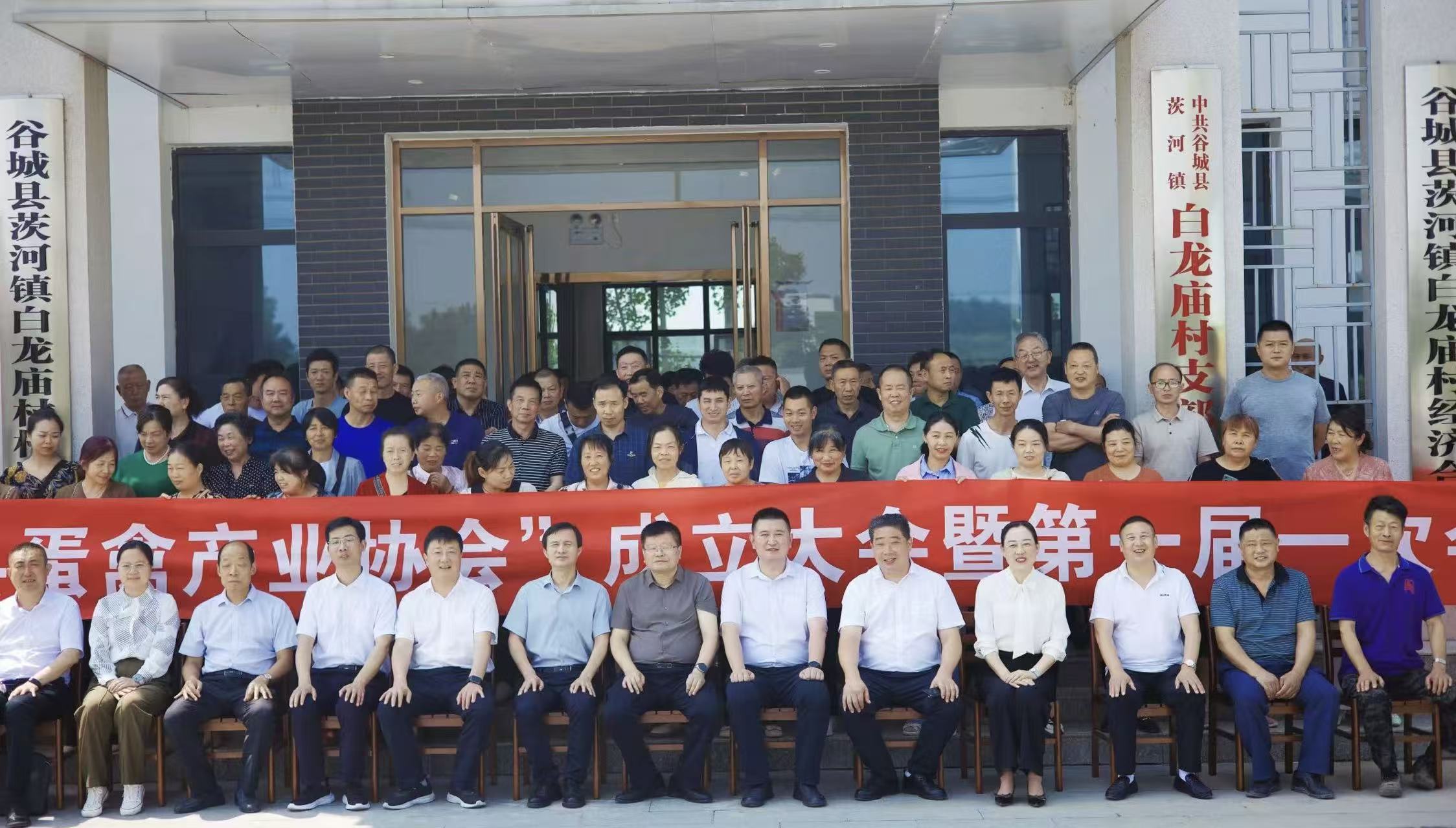 联农带农:牵头组建襄阳市谷城县蛋禽产业协会,集群发展助力乡村振兴.jpg